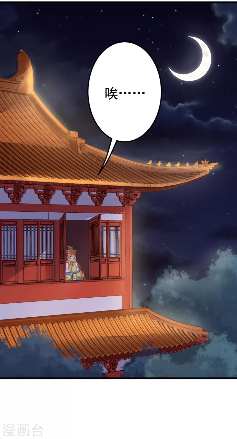 第23话 月下好聊天(1/2)-第26话