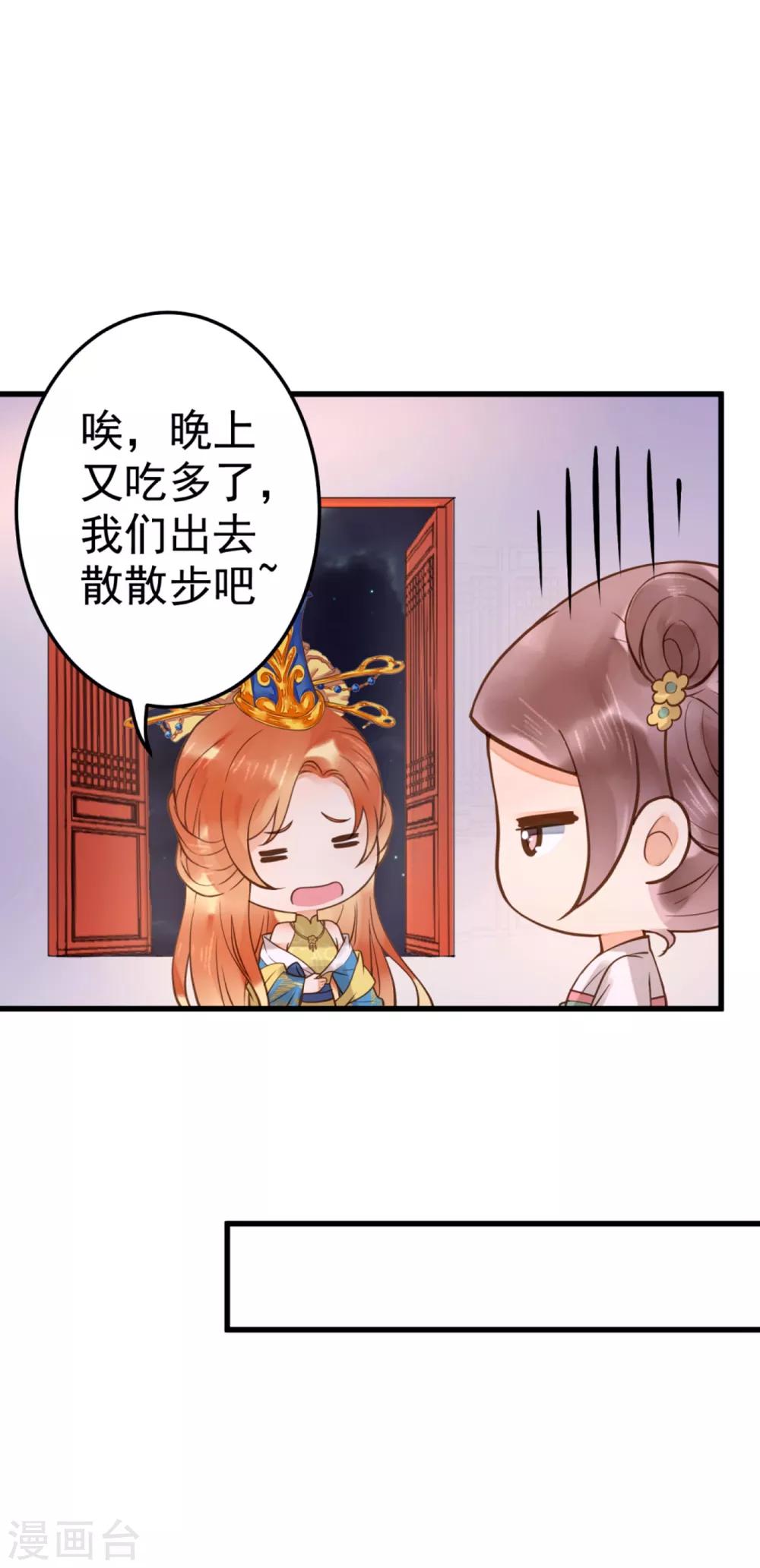 第23话 月下好聊天(1/2)-第26话