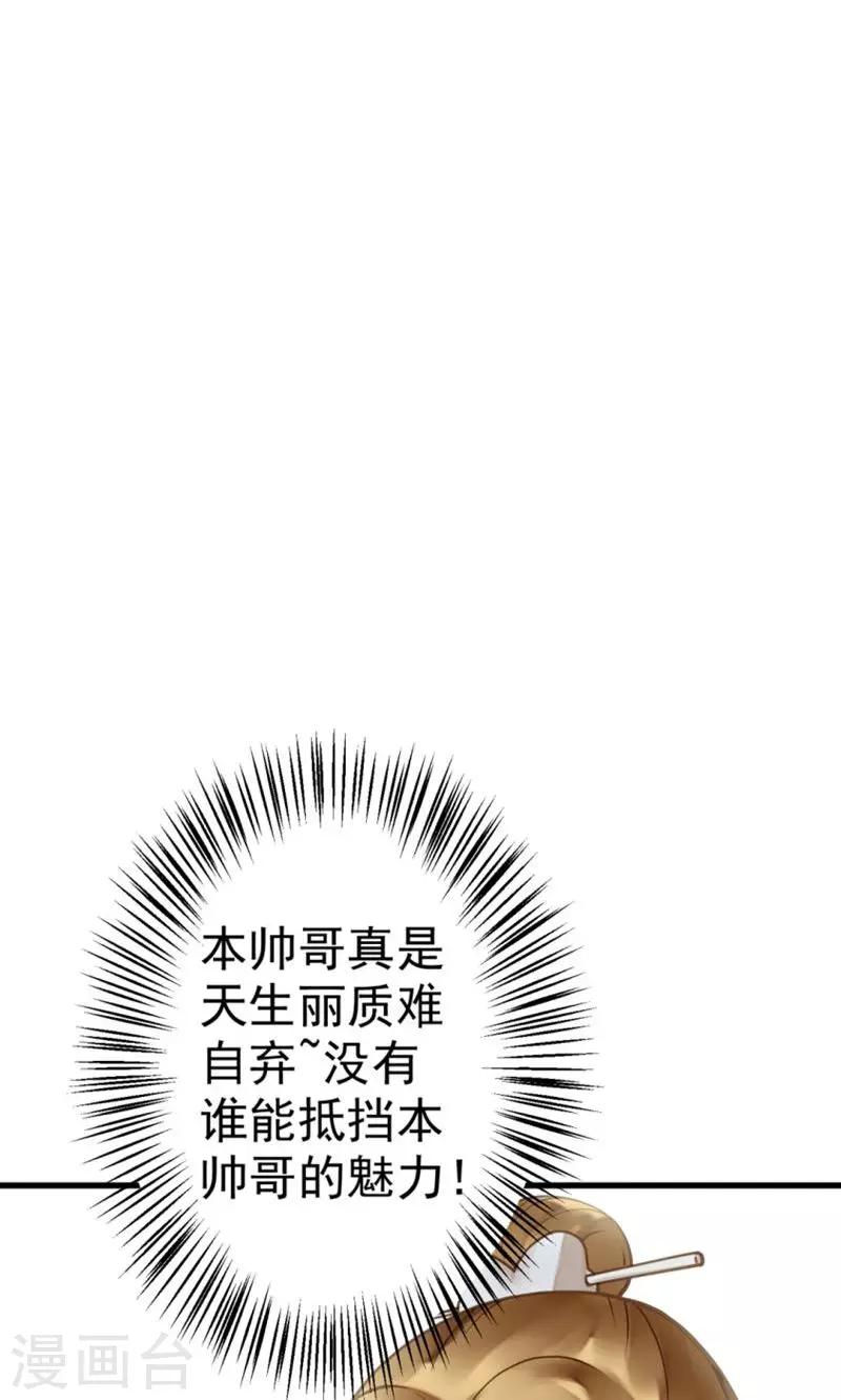 番外3-第30话