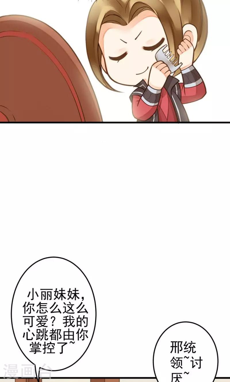 番外3-第30话