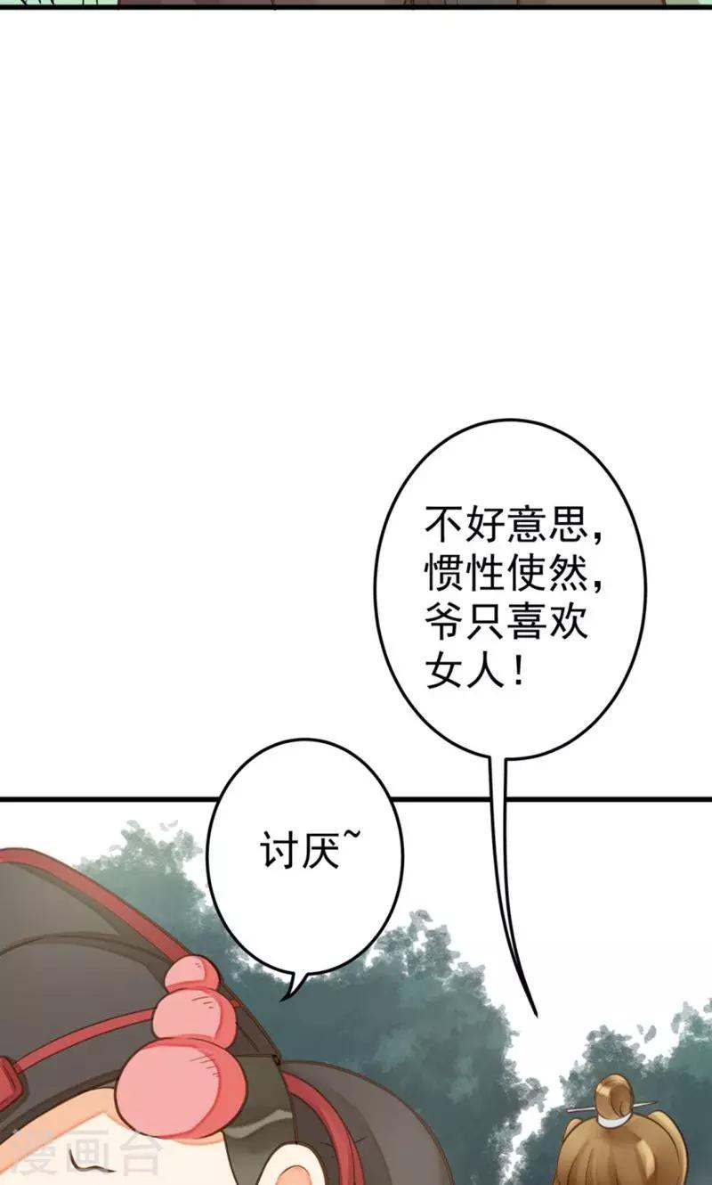 番外3-第30话