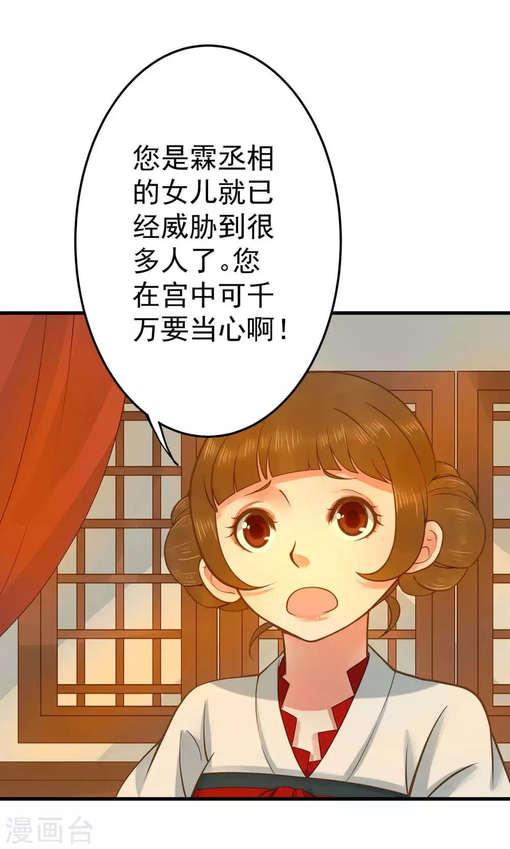 第3话 皇帝的三两事儿~(1/2)-第4话
