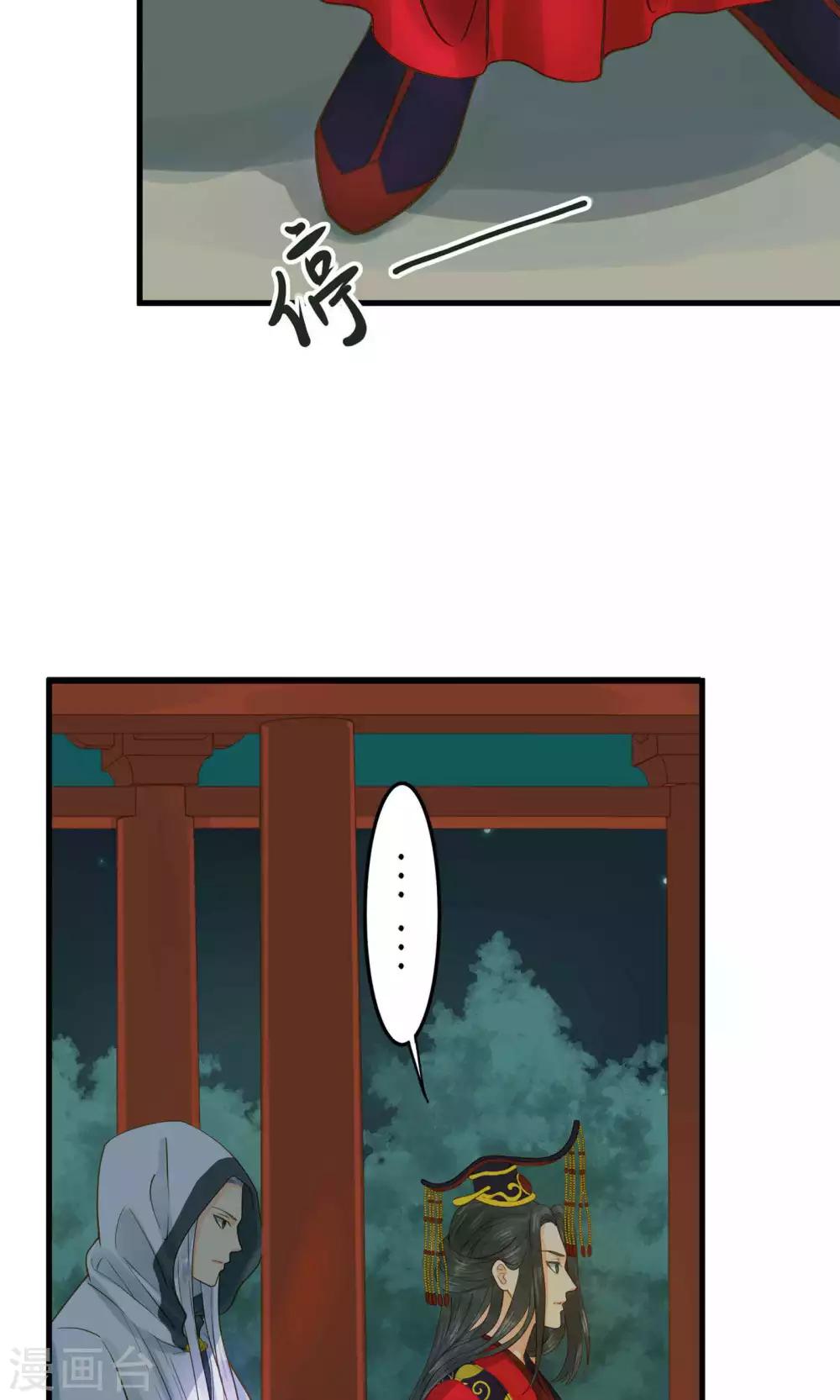 第3话 皇帝的三两事儿~(1/2)-第4话