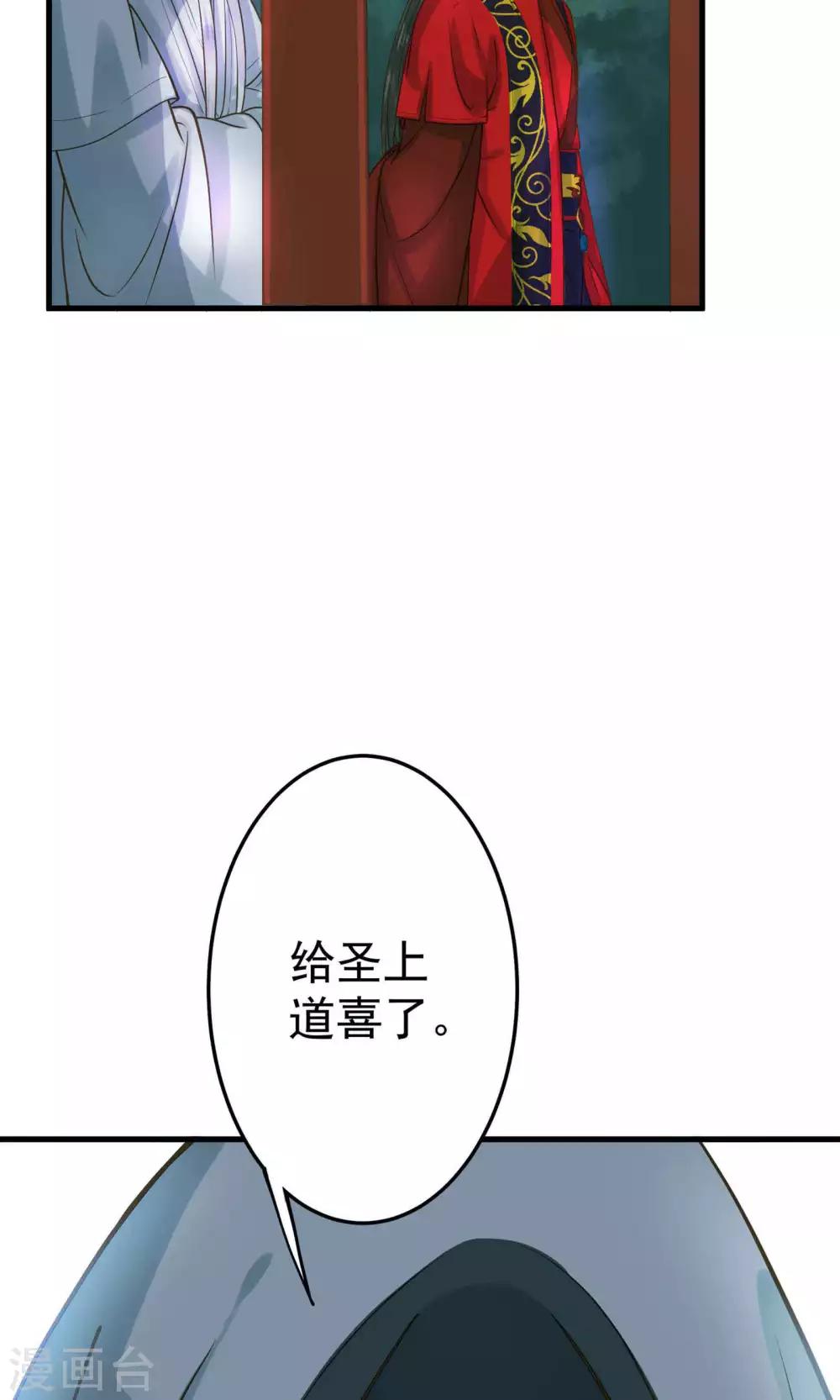 第3话 皇帝的三两事儿~(1/2)-第4话