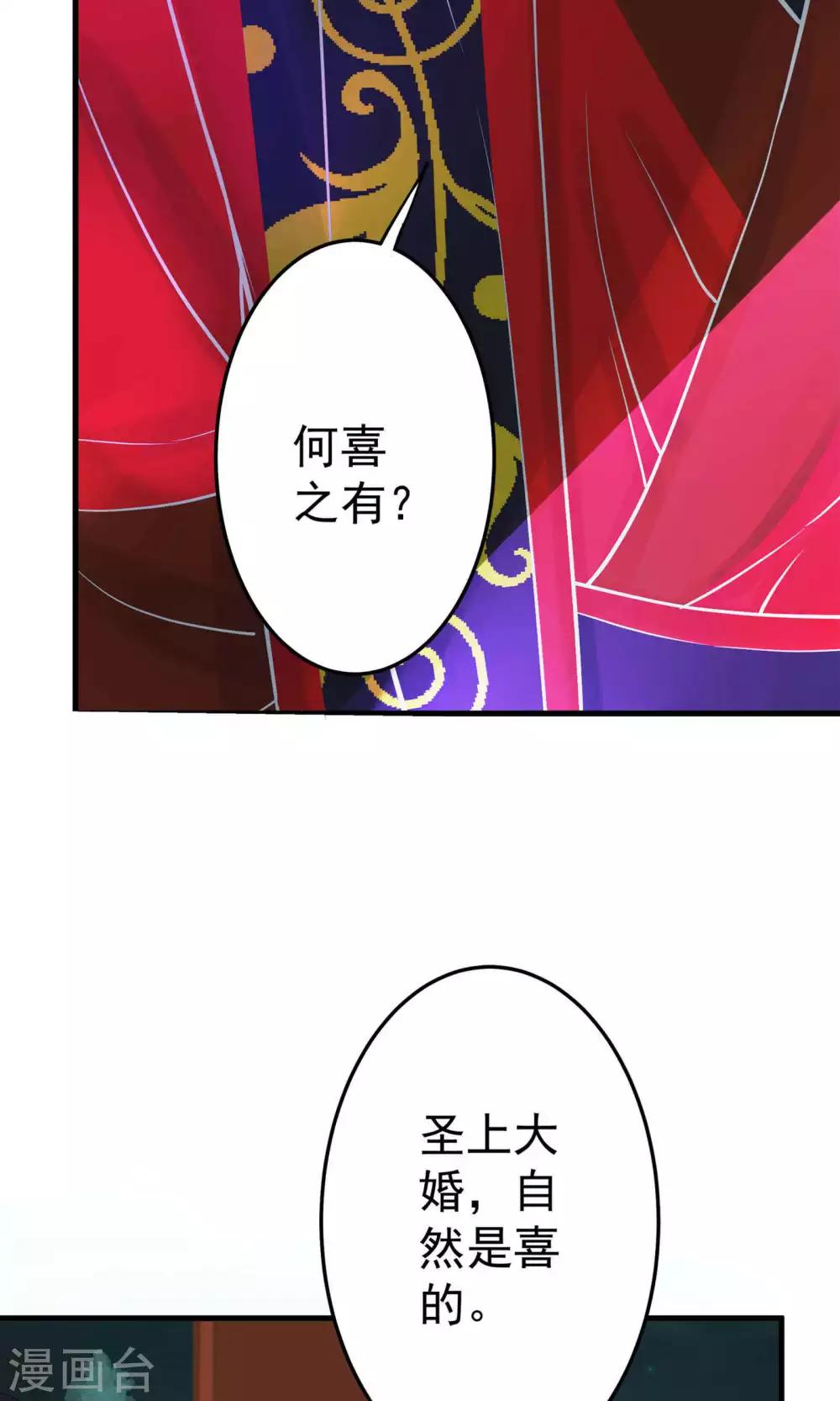 第3话 皇帝的三两事儿~(1/2)-第4话