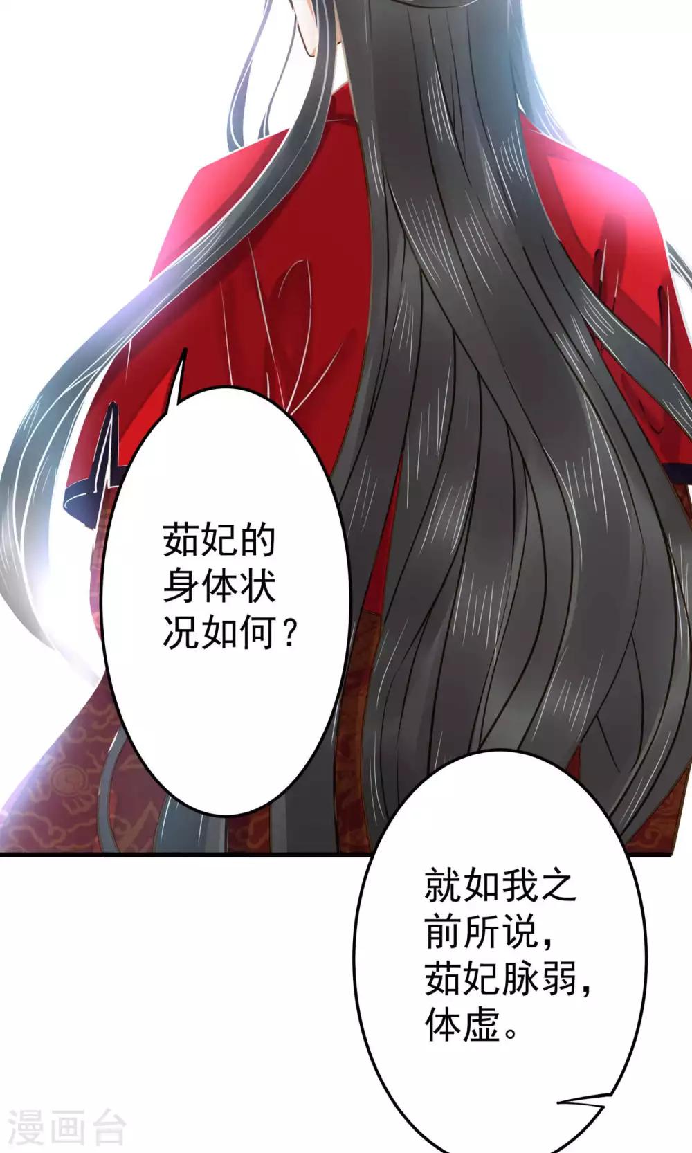 第3话 皇帝的三两事儿~(1/2)-第4话