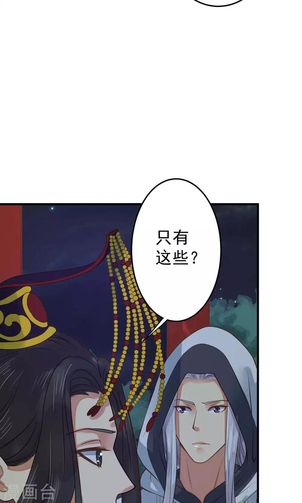 第3话 皇帝的三两事儿~(1/2)-第4话