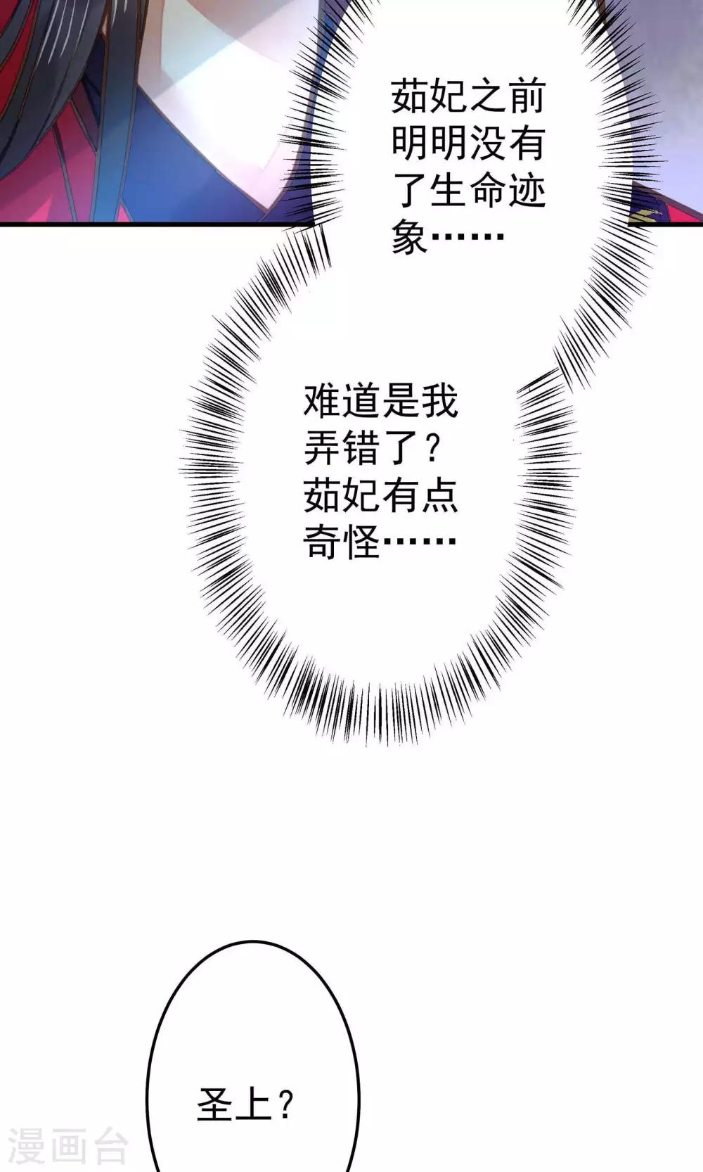 第3话 皇帝的三两事儿~(1/2)-第4话