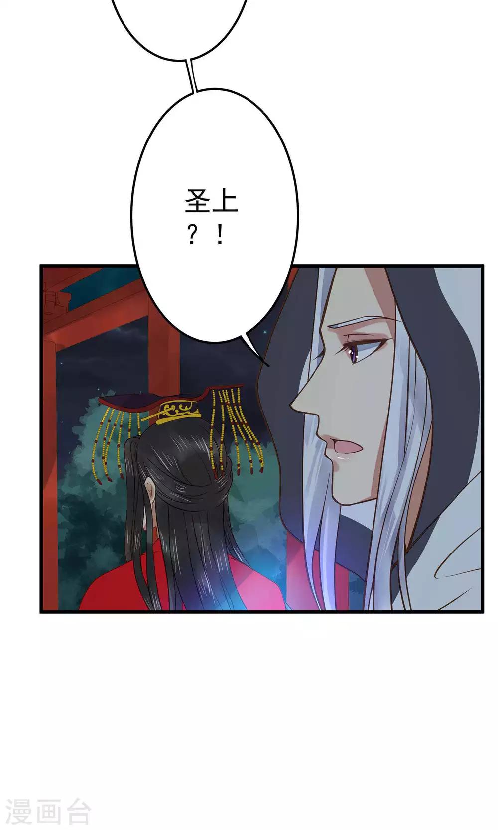 第3话 皇帝的三两事儿~(1/2)-第4话