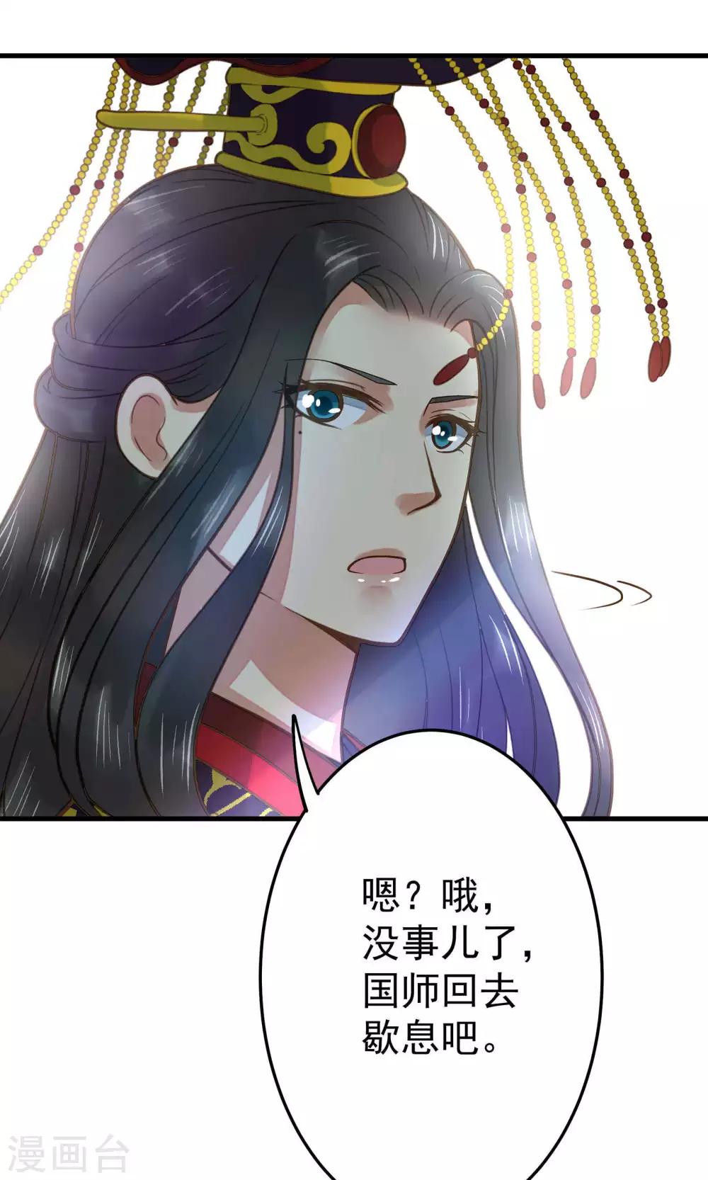 第3话 皇帝的三两事儿~(1/2)-第4话