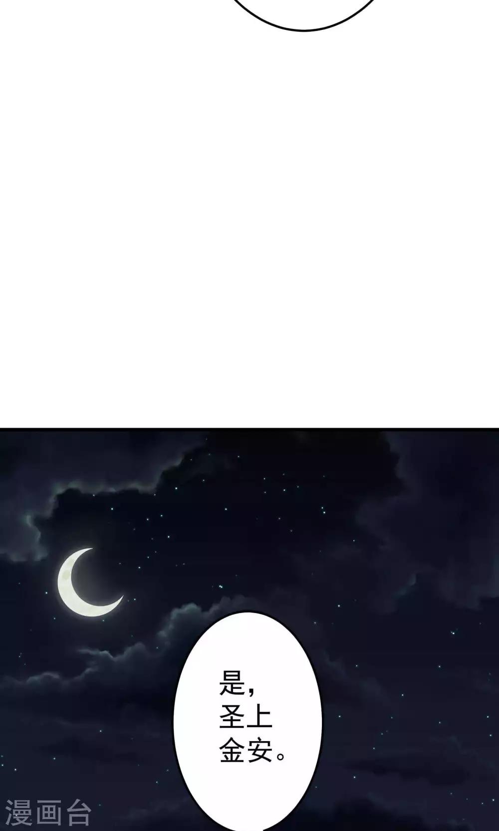 第3话 皇帝的三两事儿~(1/2)-第4话