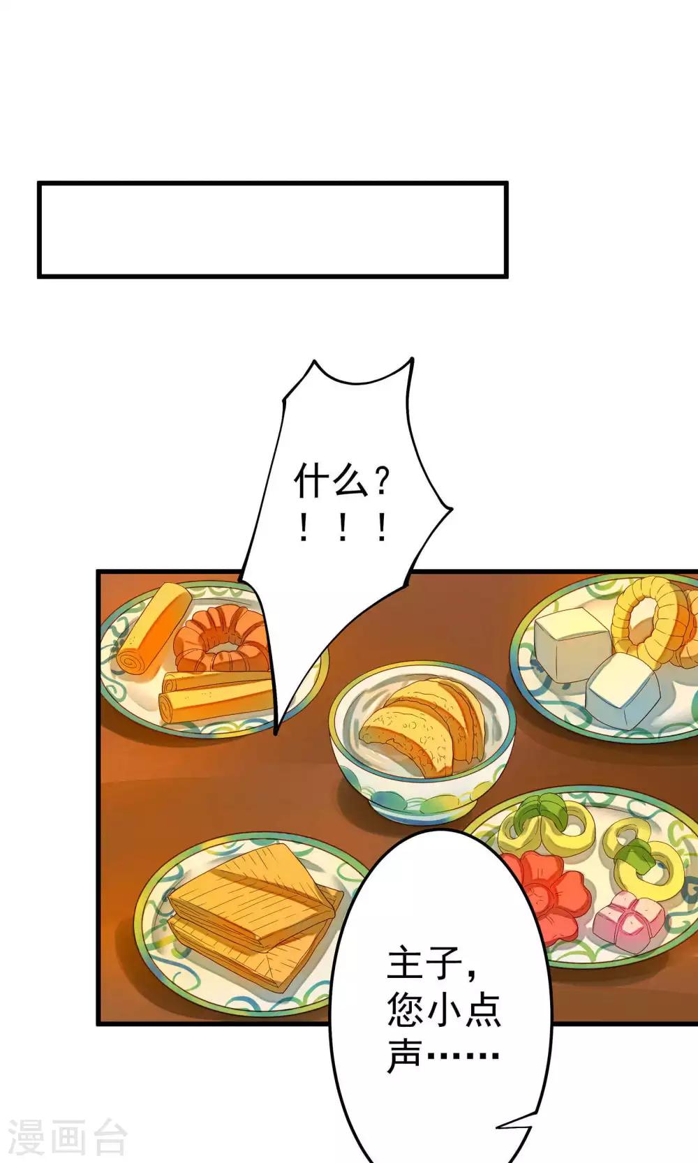 第3话 皇帝的三两事儿~(1/2)-第4话