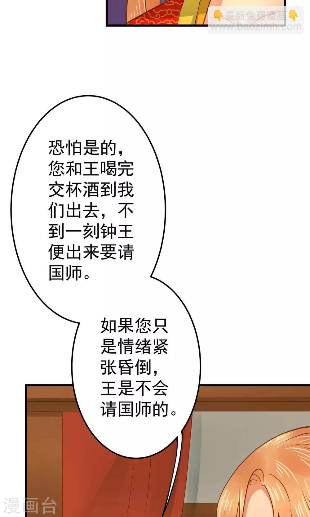 第3话 皇帝的三两事儿~(1/2)-第4话