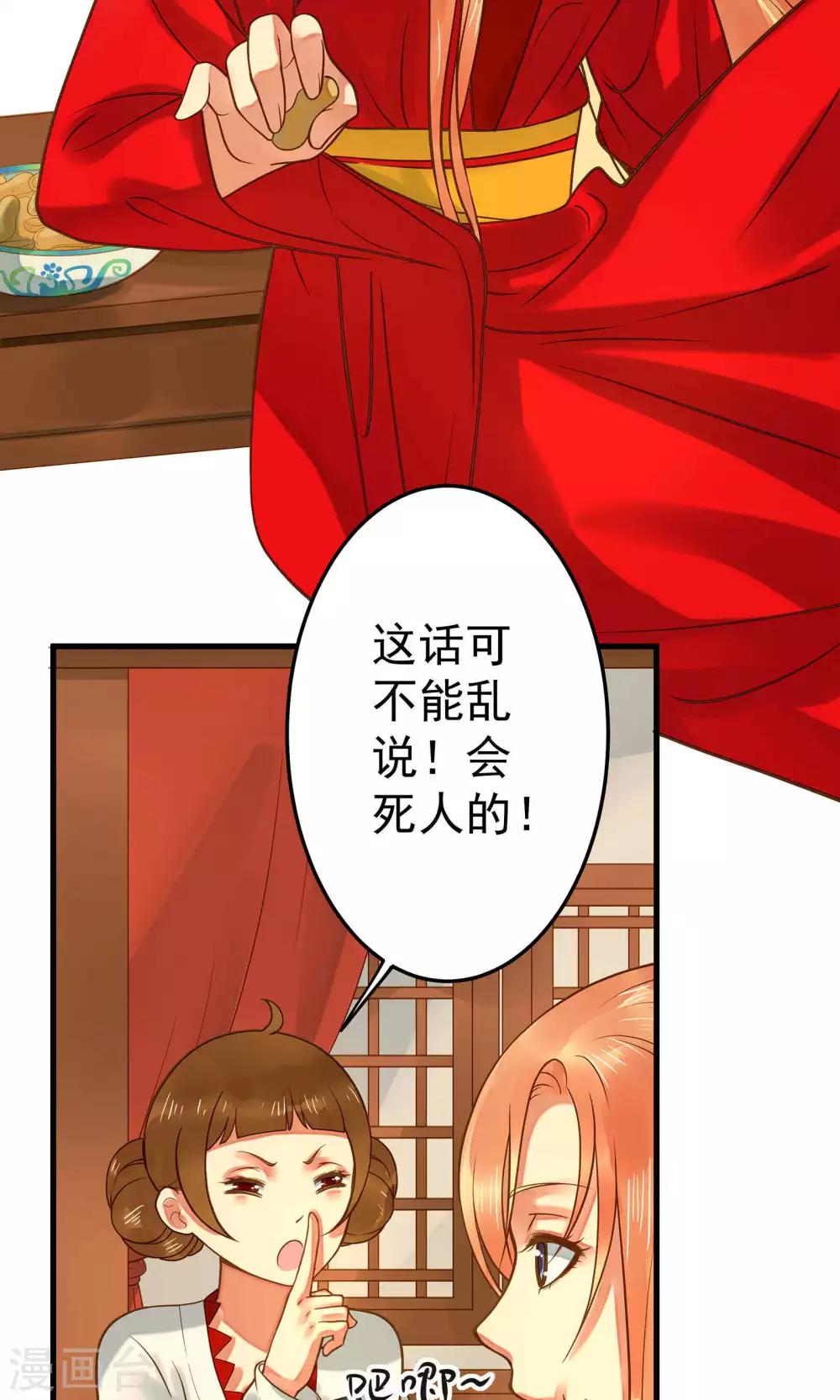 第3话 皇帝的三两事儿~(1/2)-第4话