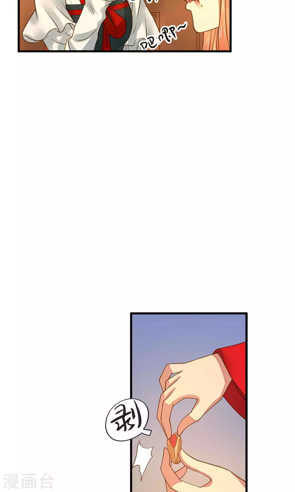第3话 皇帝的三两事儿~(1/2)-第4话
