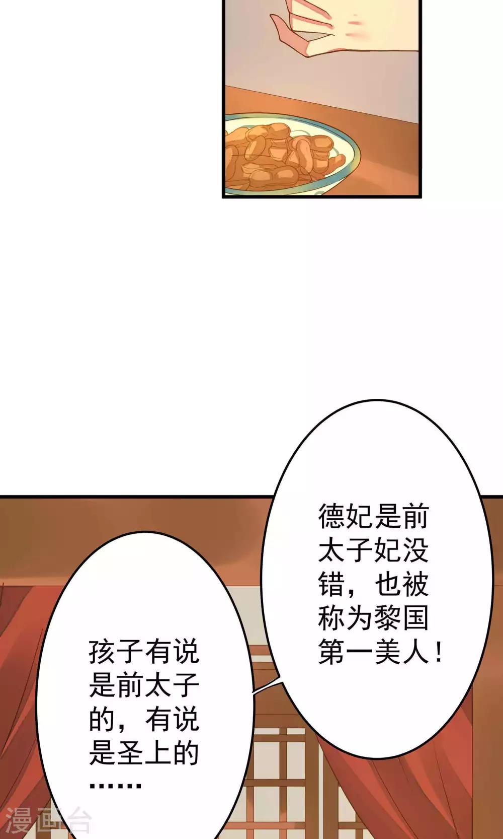 第3话 皇帝的三两事儿~(1/2)-第4话