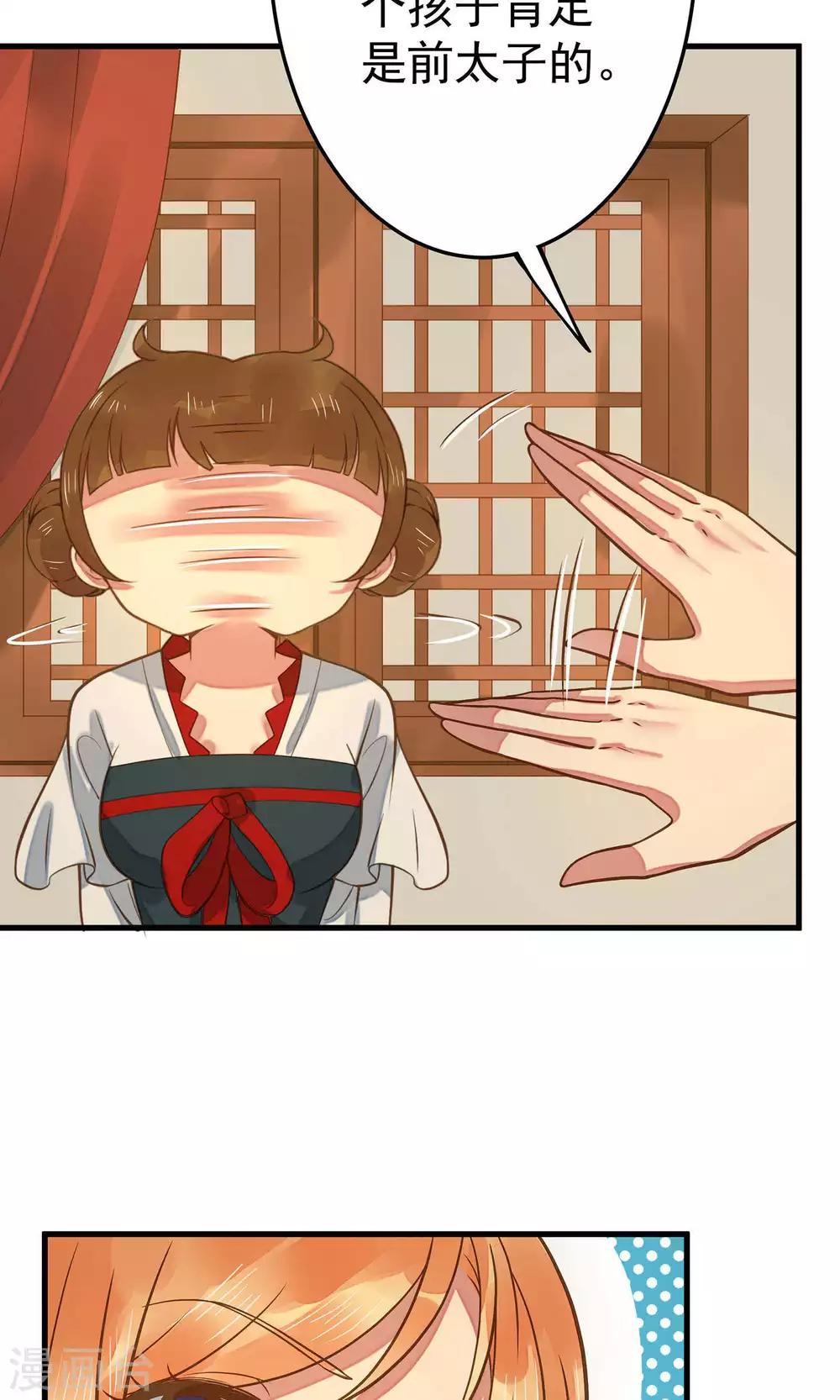 第3话 皇帝的三两事儿~(1/2)-第4话