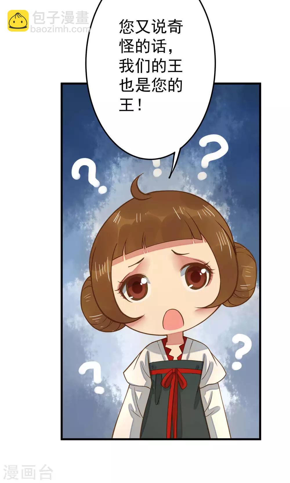 第3话 皇帝的三两事儿~(1/2)-第4话