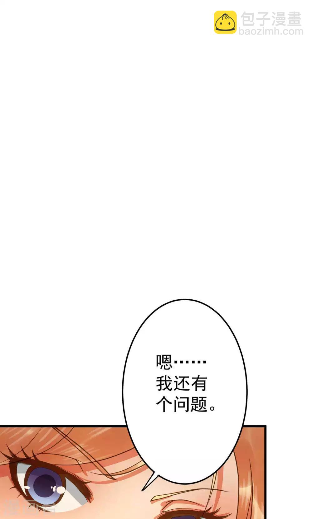 第3话 皇帝的三两事儿~(1/2)-第4话