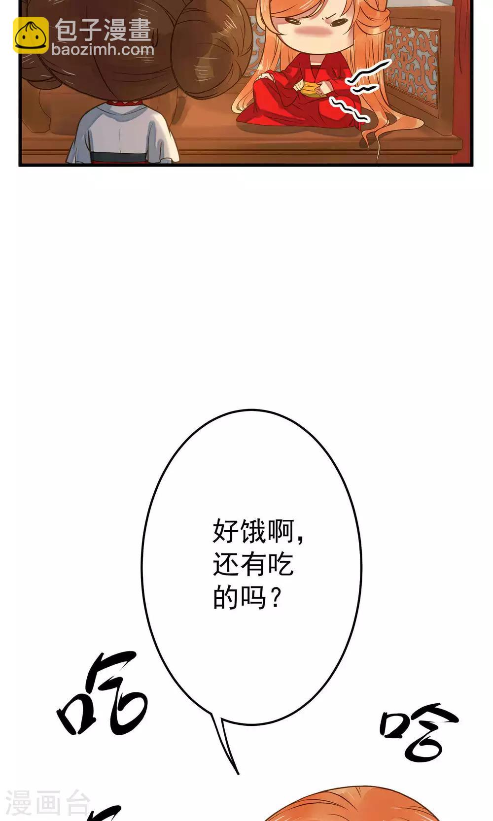 第3话 皇帝的三两事儿~(1/2)-第4话