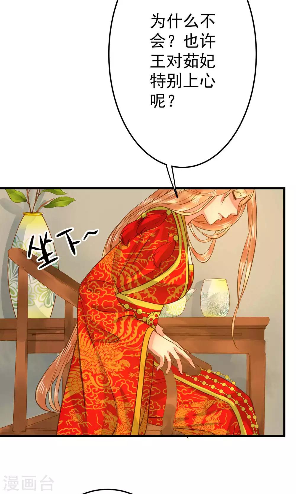 第3话 皇帝的三两事儿~(1/2)-第4话