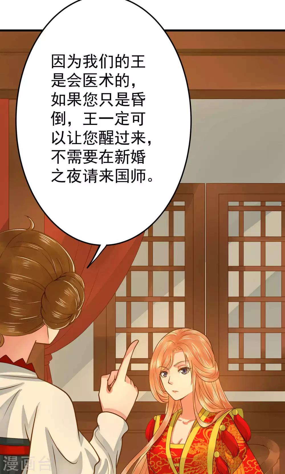 第3话 皇帝的三两事儿~(1/2)-第4话