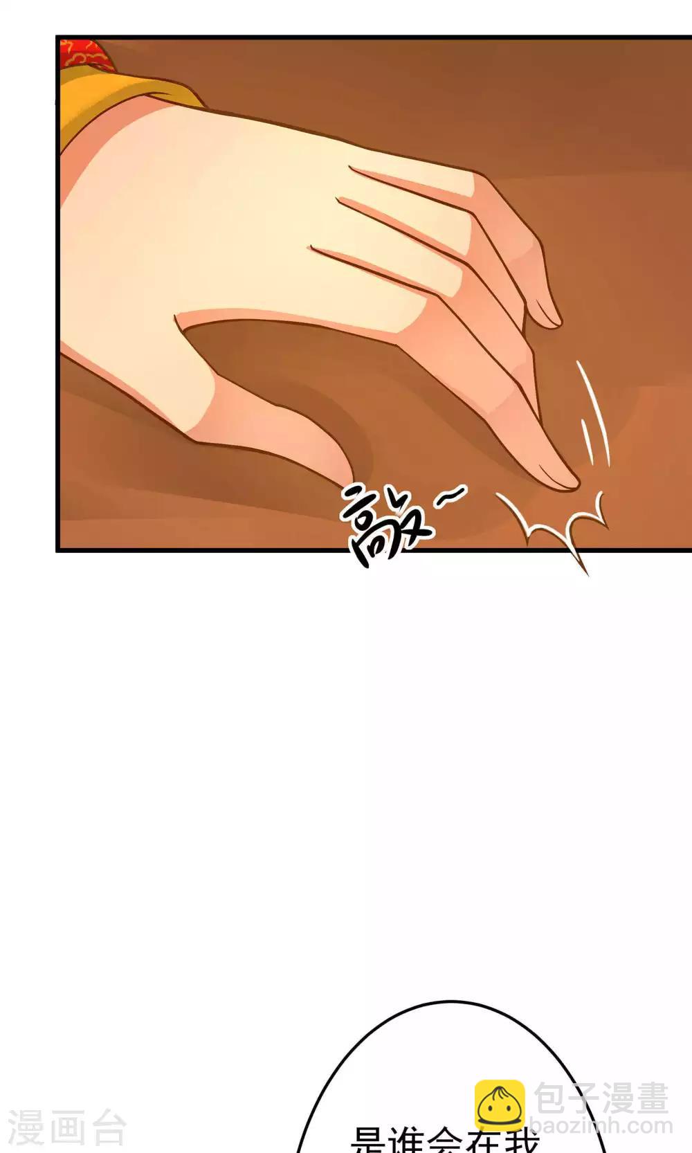 第3话 皇帝的三两事儿~(1/2)-第4话