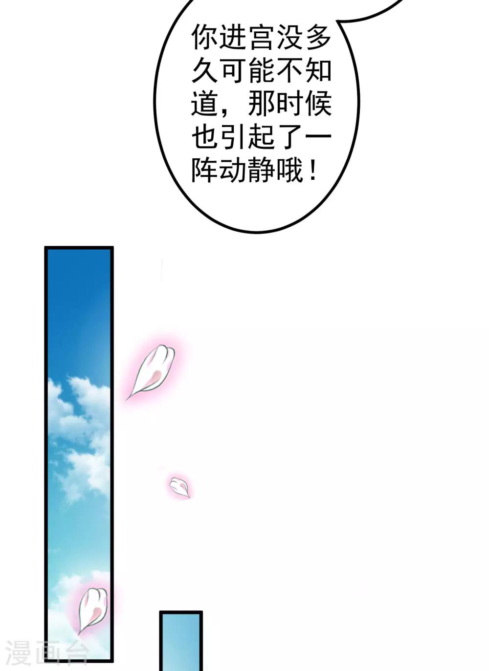 第28话 流言蜚语(1/2)-第32话