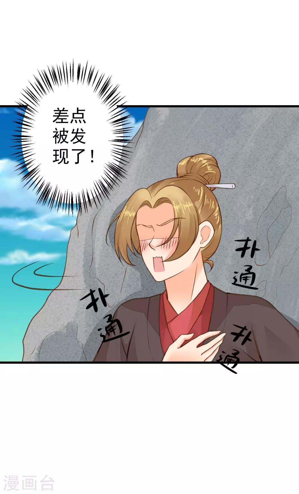 第28话 流言蜚语(1/2)-第32话