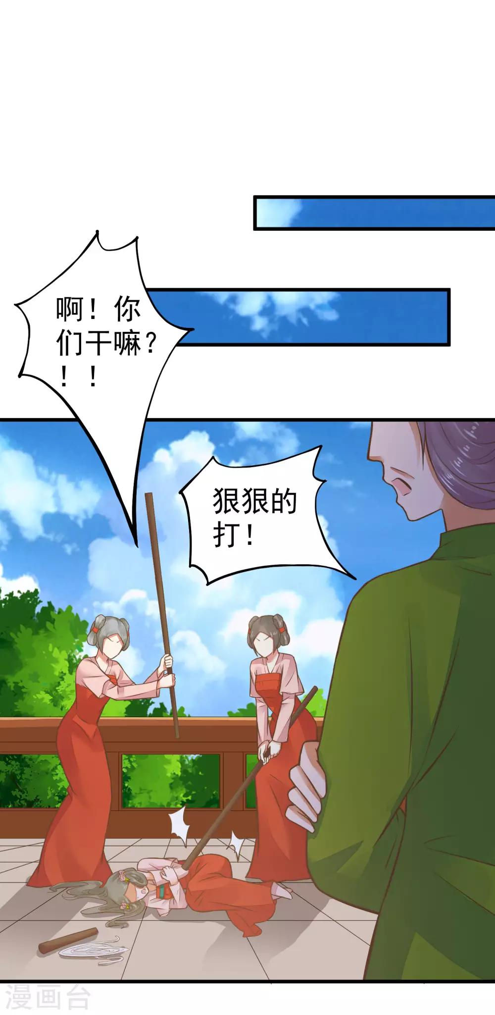 第28话 流言蜚语(1/2)-第32话