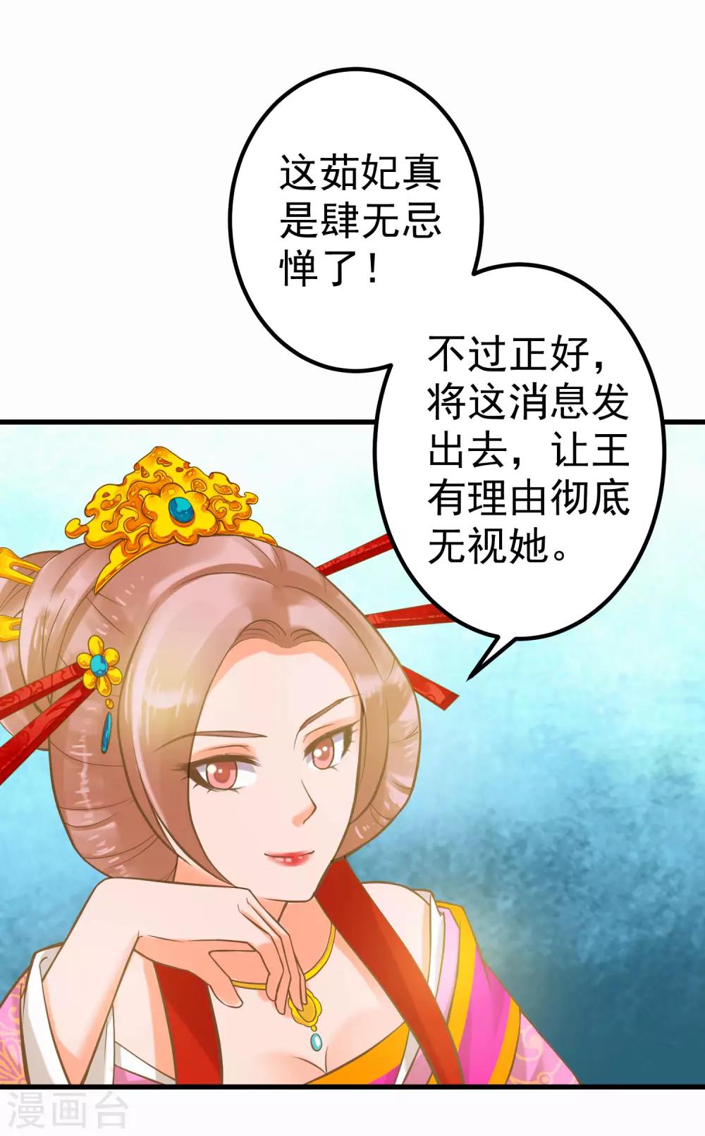 第28话 流言蜚语(1/2)-第32话