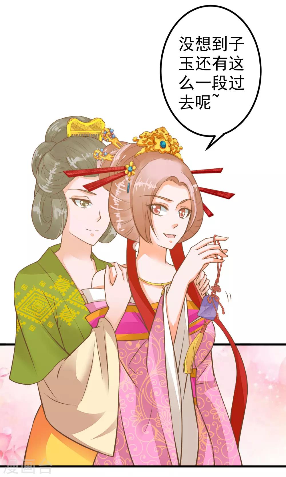 第28话 流言蜚语(1/2)-第32话