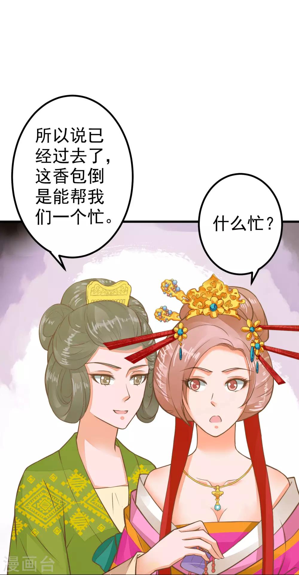 第28话 流言蜚语(1/2)-第32话