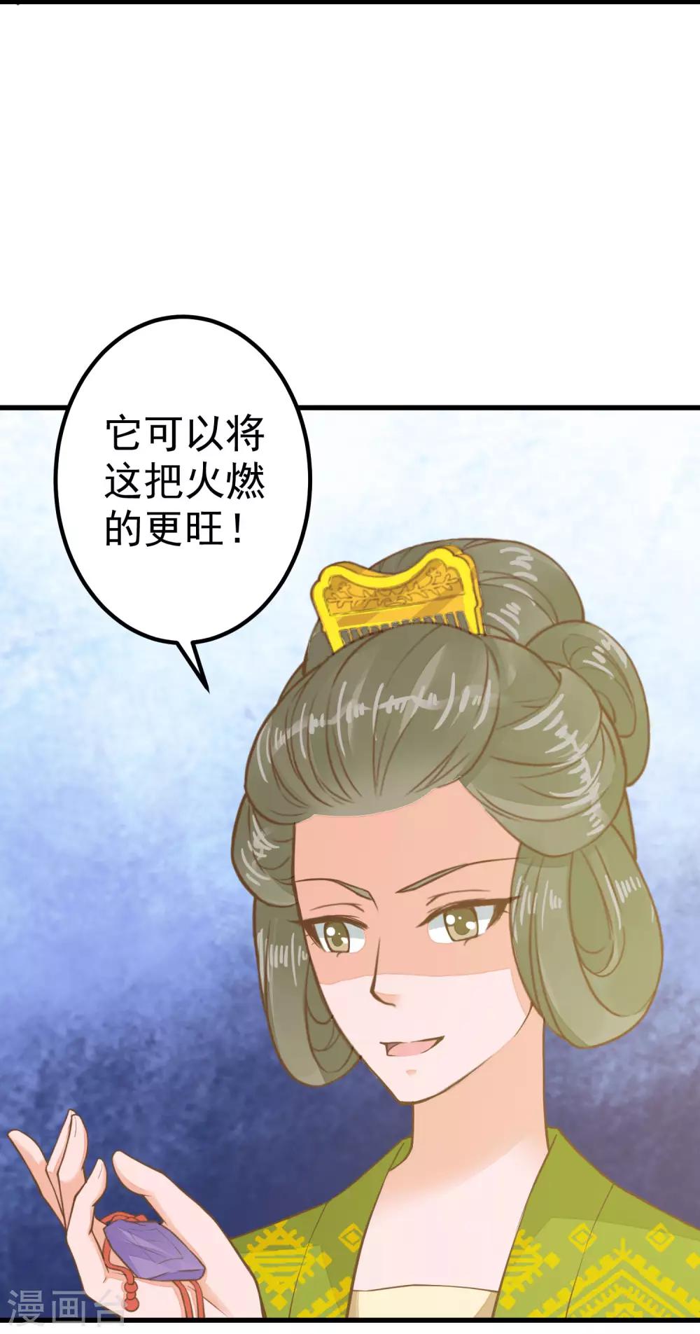 第28话 流言蜚语(1/2)-第32话