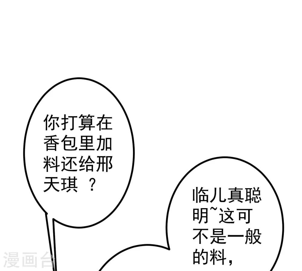 第28话 流言蜚语(1/2)-第32话
