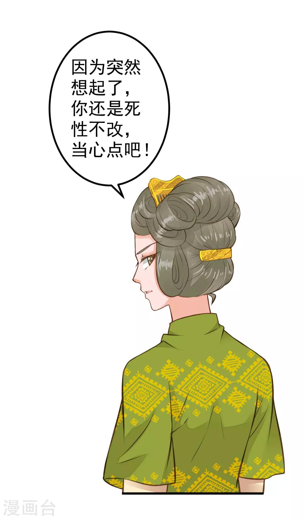 第28话 流言蜚语(1/2)-第32话