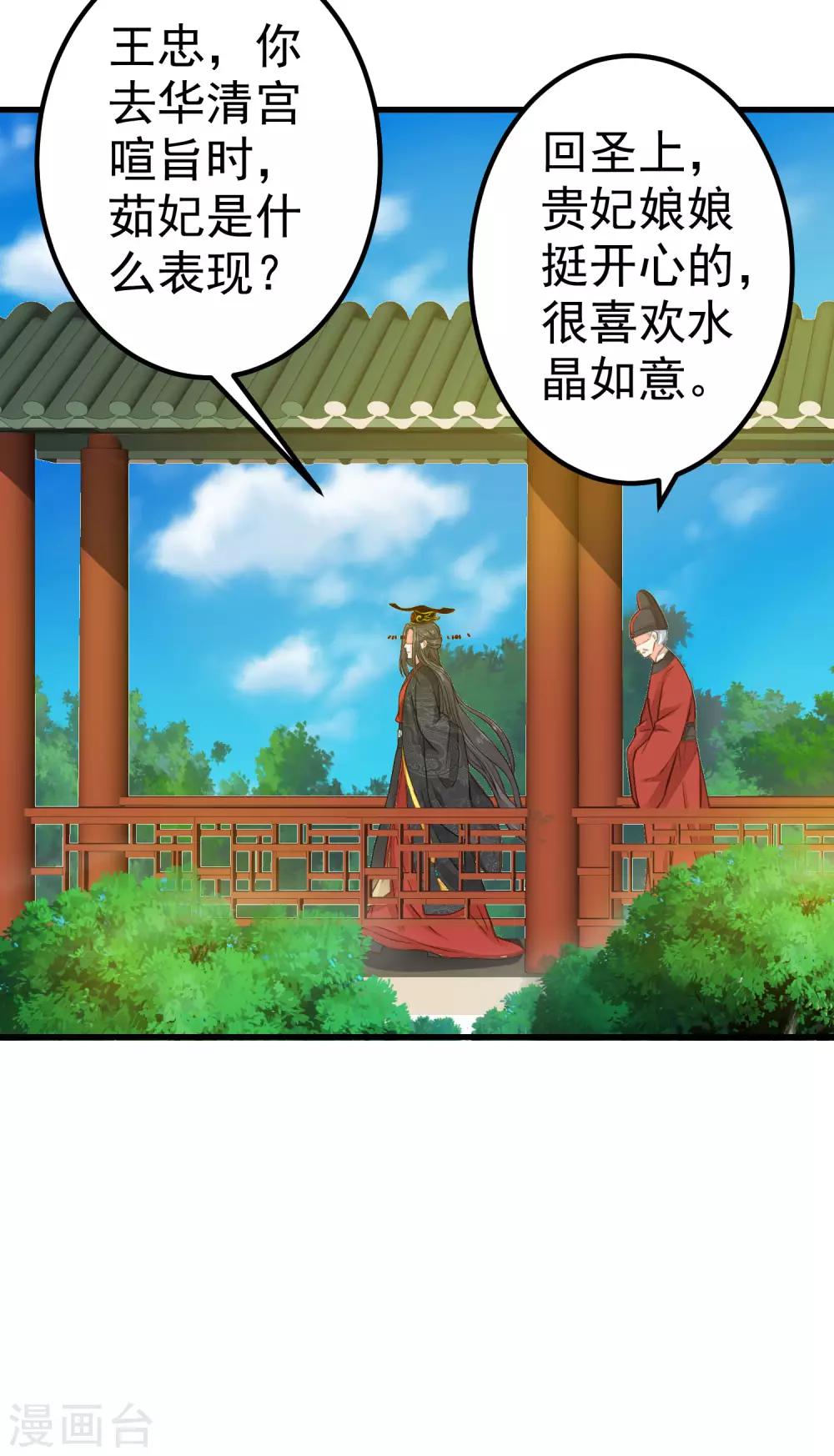 第28话 流言蜚语(1/2)-第32话