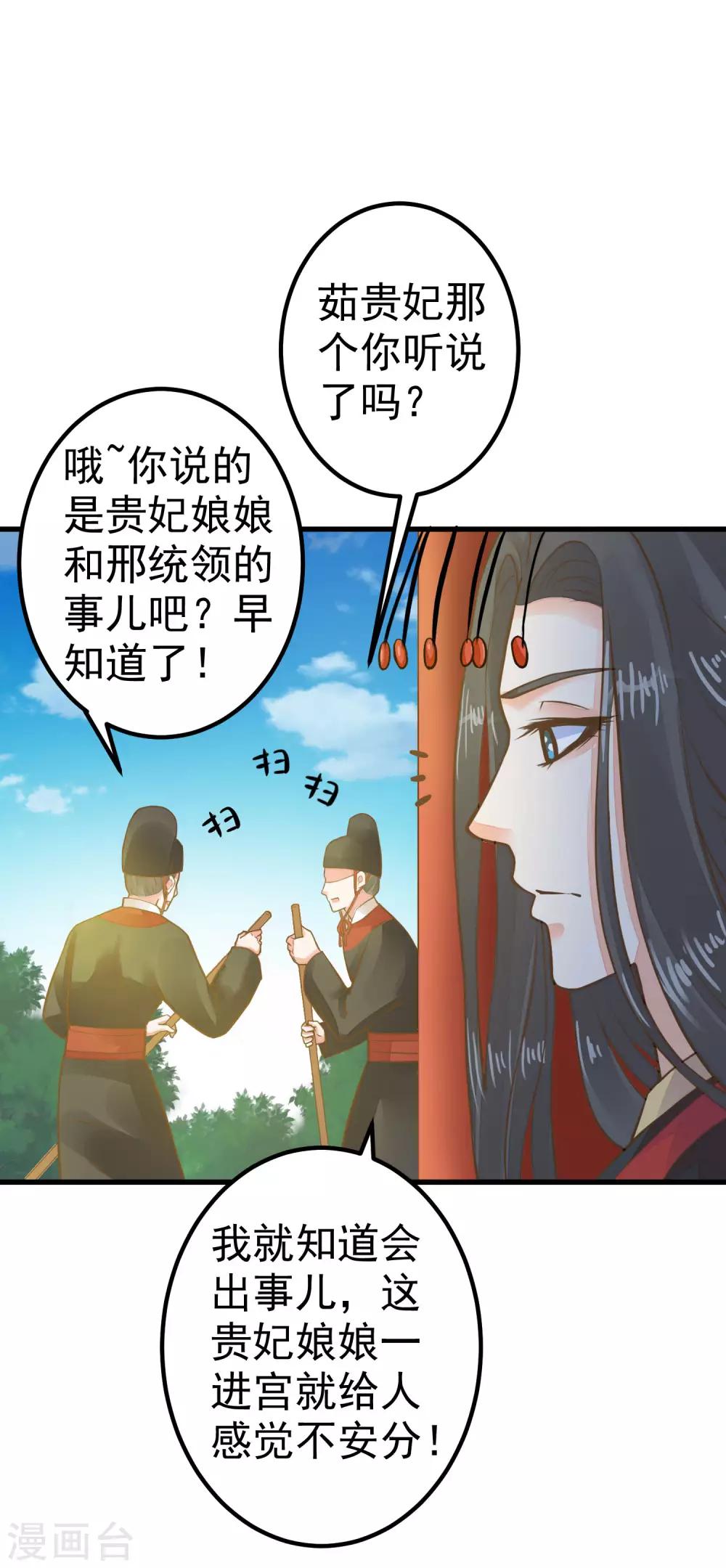 第28话 流言蜚语(1/2)-第32话