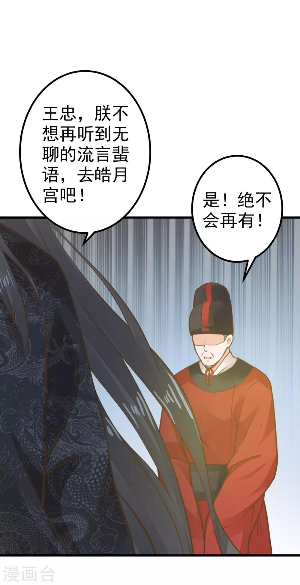 第28话 流言蜚语(1/2)-第32话