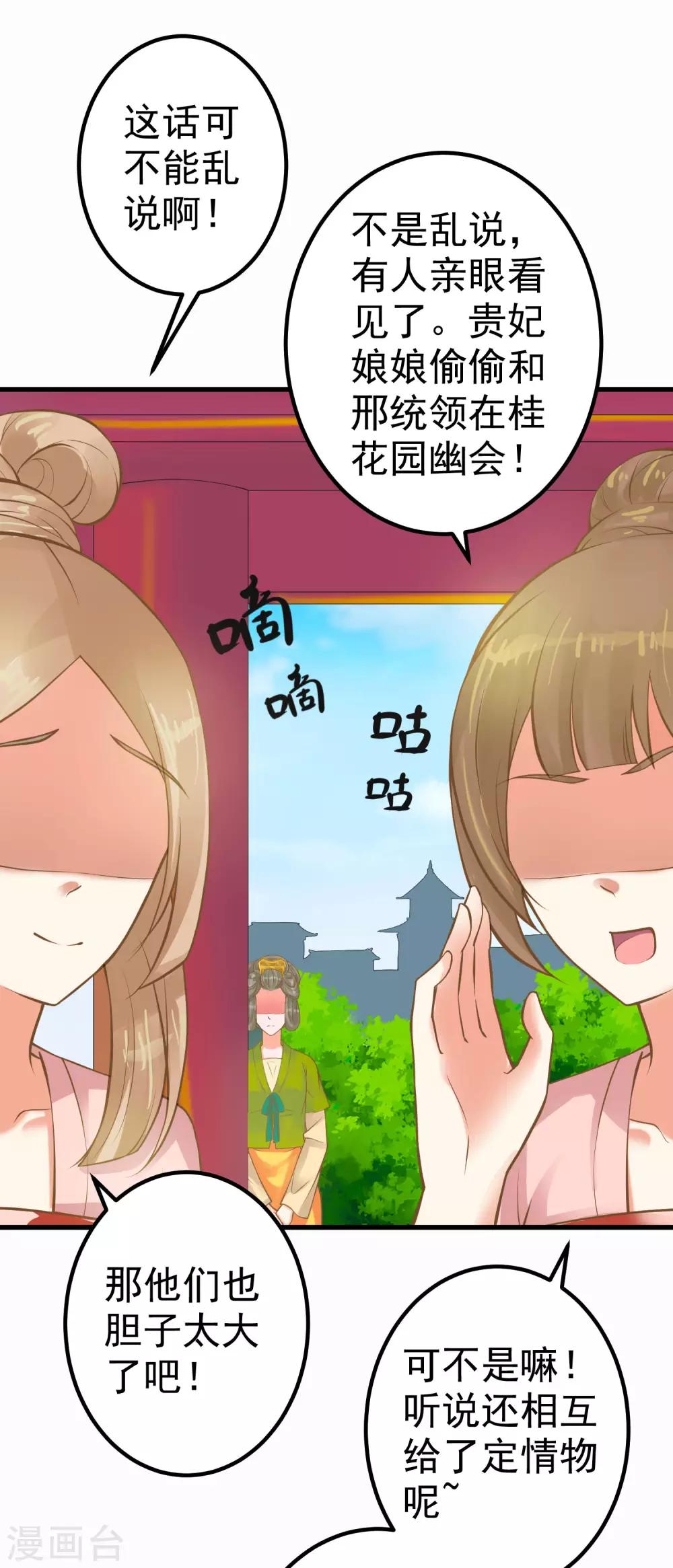 第28话 流言蜚语(1/2)-第32话