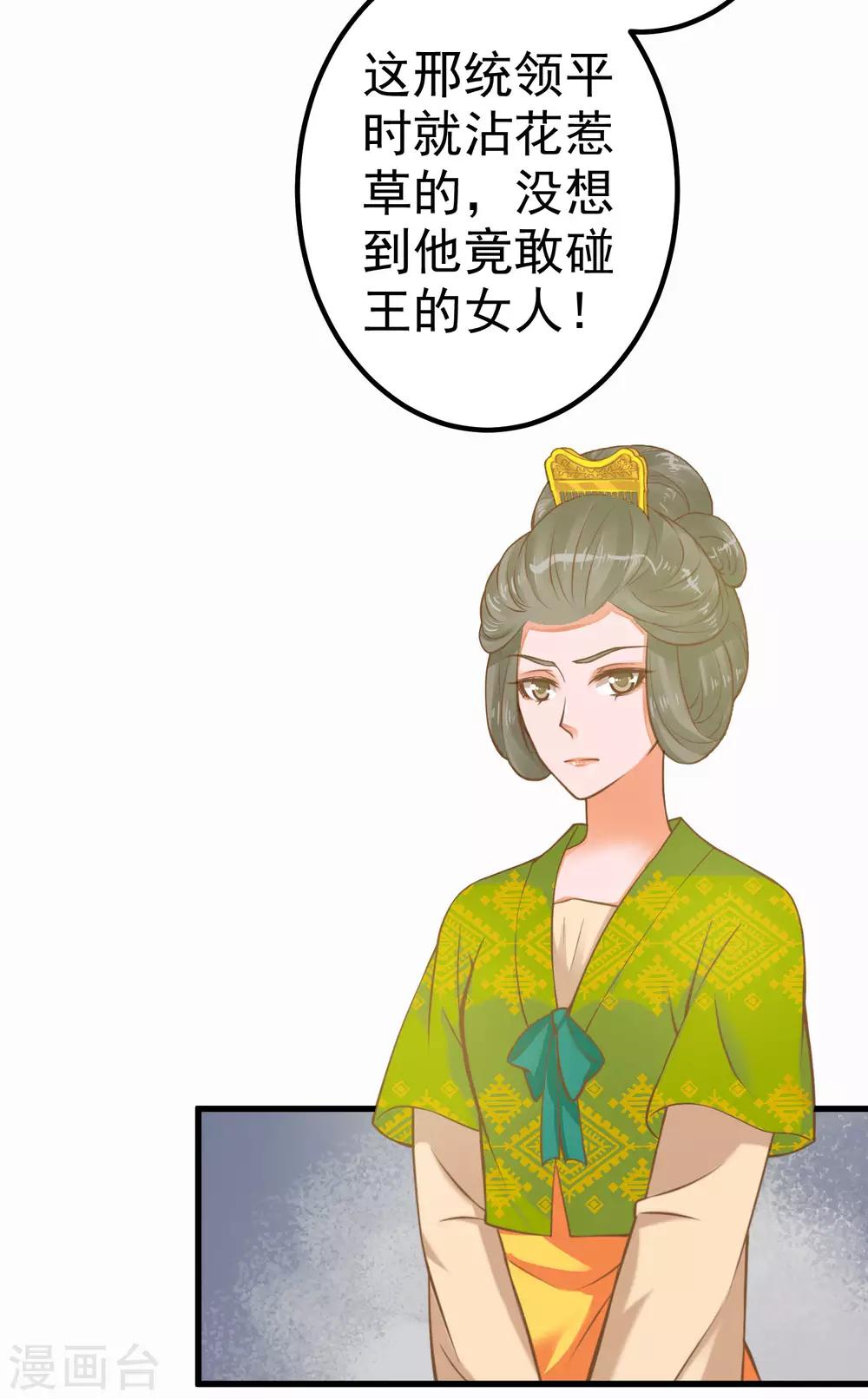 第28话 流言蜚语(1/2)-第32话
