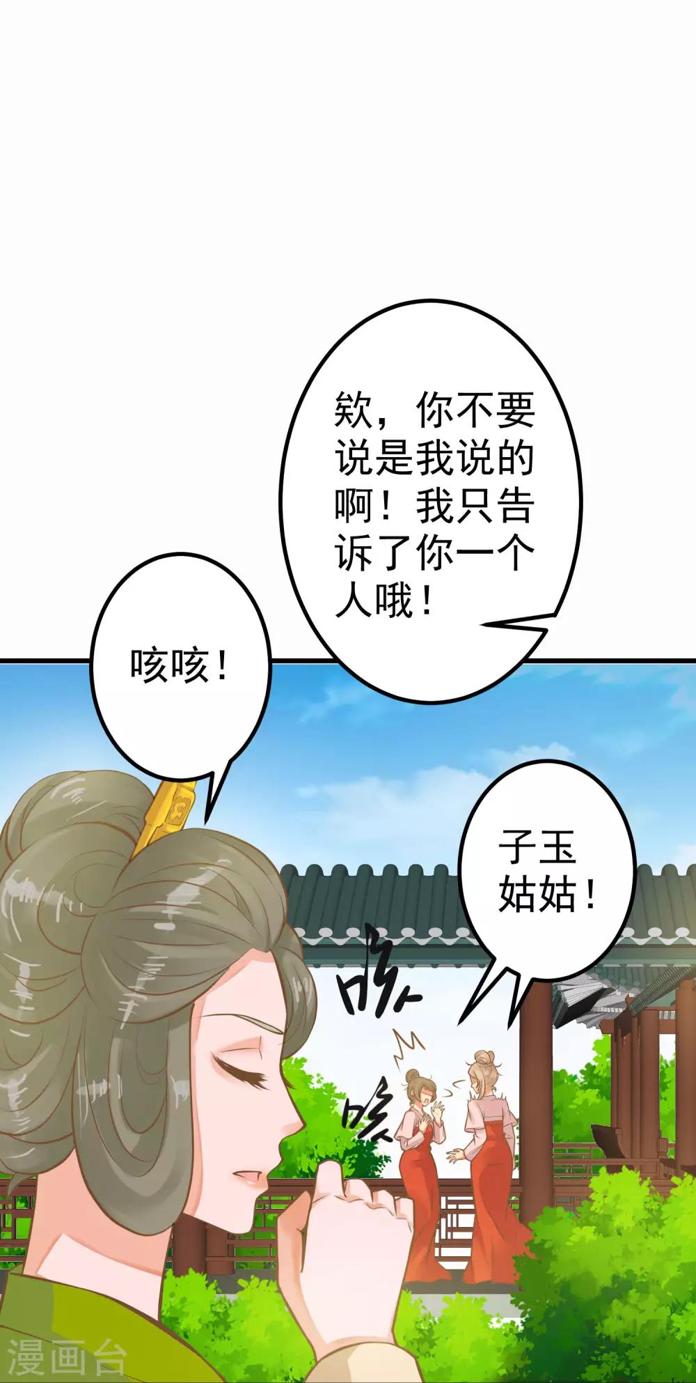 第28话 流言蜚语(1/2)-第32话