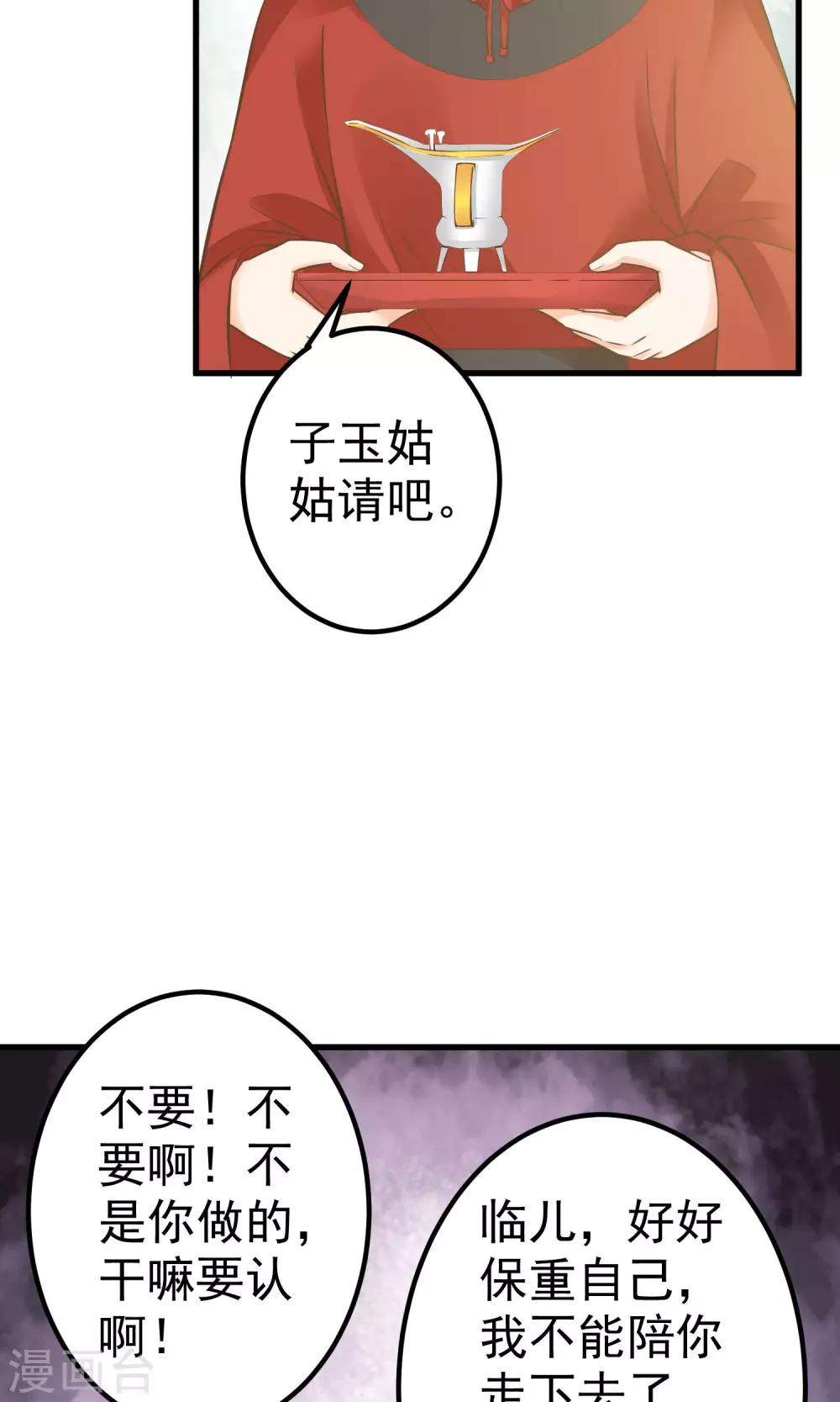 第30话 淑妃出局(1/2)-第34话
