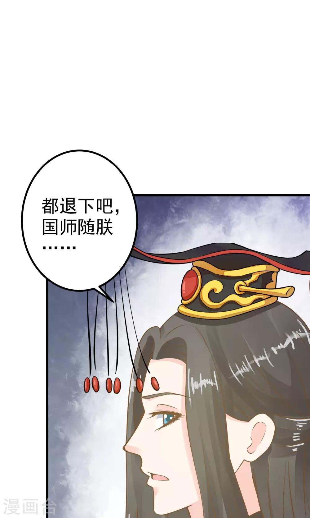第30话 淑妃出局(1/2)-第34话