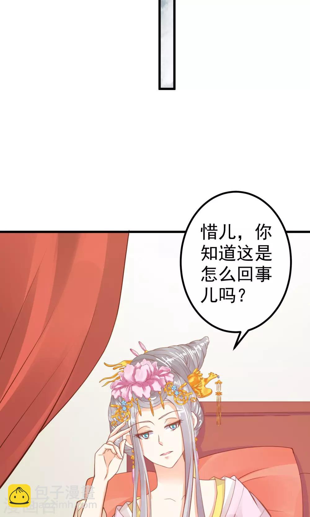 第30话 淑妃出局(1/2)-第34话