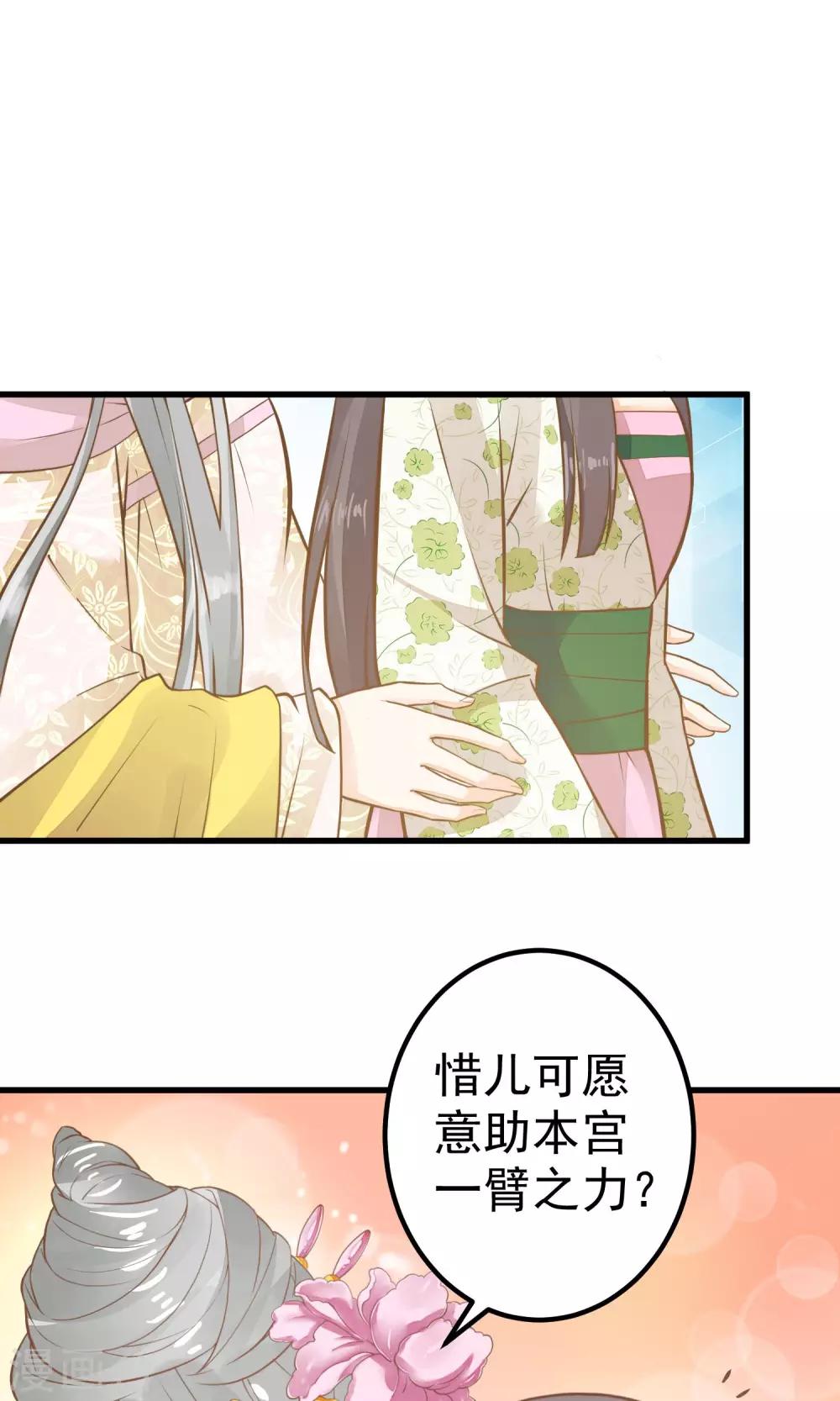 第30话 淑妃出局(1/2)-第34话