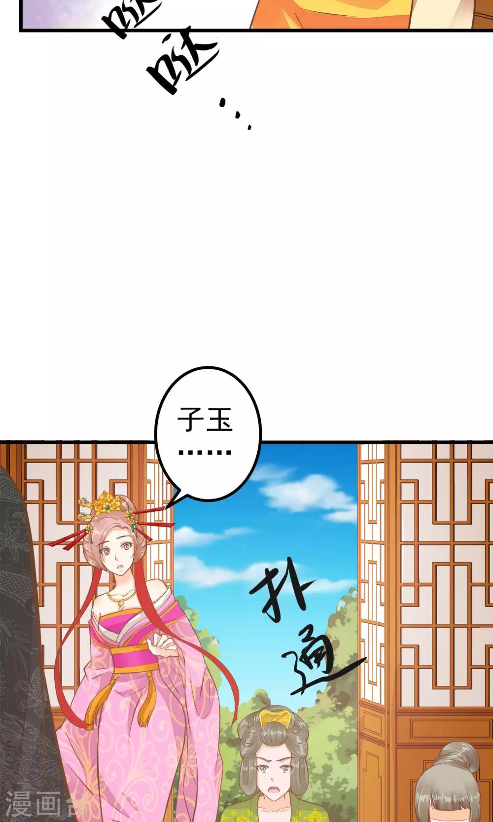 第30话 淑妃出局(1/2)-第34话