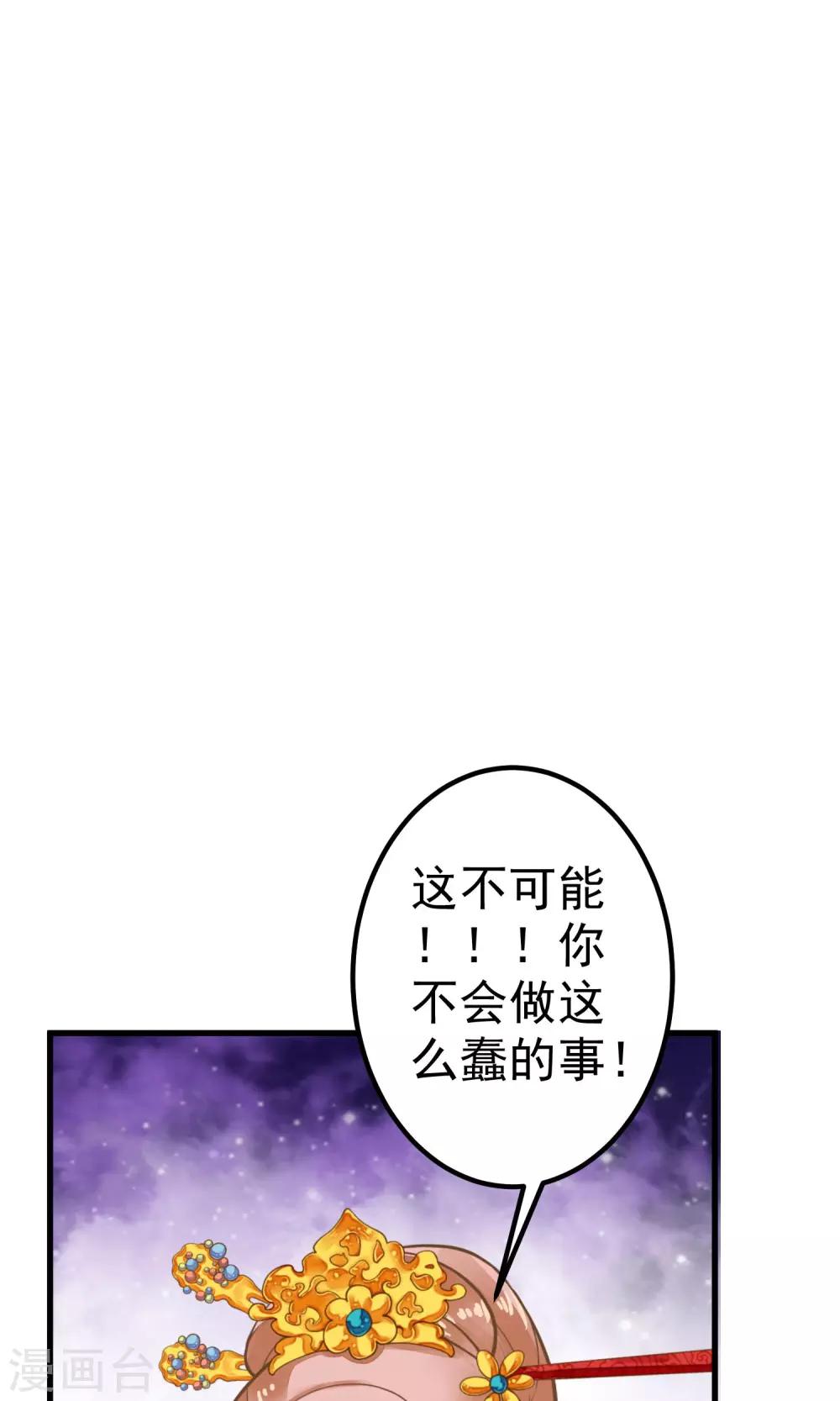 第30话 淑妃出局(1/2)-第34话