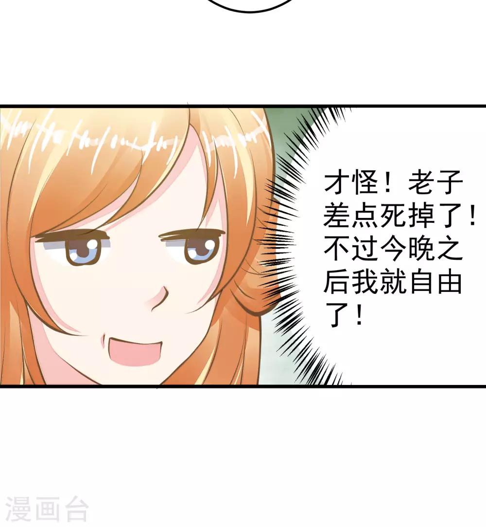第32话 原主出没(1/2)-第36话