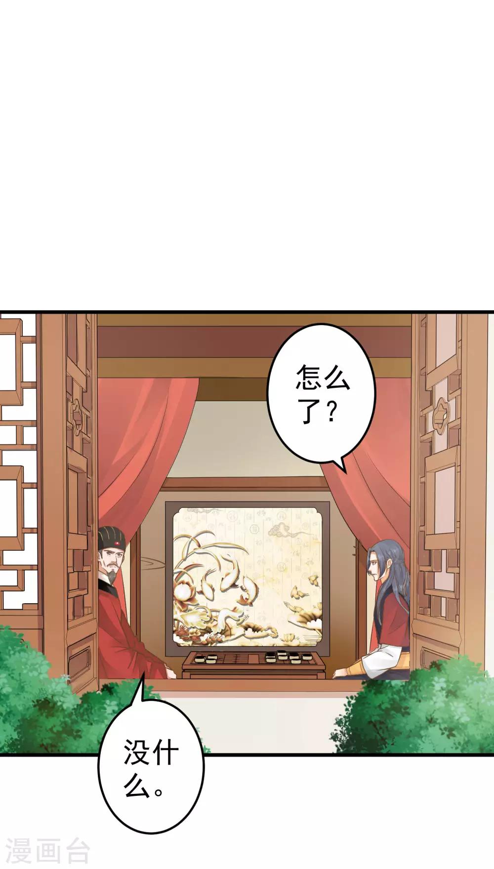第32话 原主出没(1/2)-第36话